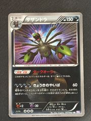 ポケモンカード サザンドラ 057/052 UR BW3 サイコドライブ - メルカリ