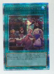 遊戯王 アジア版 25thシク ドラゴンメイドのお心づくし クオシク 