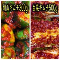 白菜キムチ500g＋胡瓜キムチ300gのサムネイル