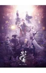 Blu-ray／舞台 刀剣乱舞 綺伝 いくさ世の徒花