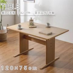 M119ダイニングテーブル 幅1200mm 木製 ナチュラル 机・テーブル M119