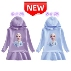 ⭐新品⭐アナ雪 エルサ パーカーワンピース 女の子 長袖ドレス フリル付き キッズ ワンピ 100 110 120 130cm 紫 ラベンダー ブルー 子供服 プリンセス 誕生日 プレゼント フード付き 七五三お祝い