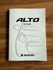 スズキ アルト/アルトワークス 取扱説明書 HA12S HA22S 初期型 - メルカリ