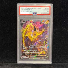PSA10】サンダースV SR 079/069 1枚 - メルカリ