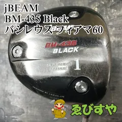 JBEAM BM-435 BASILEUS 50s