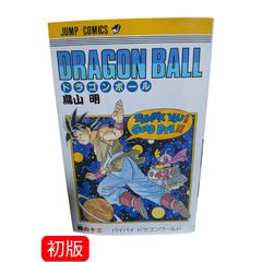 初版】ドラゴンボール 20巻 - メルカリ