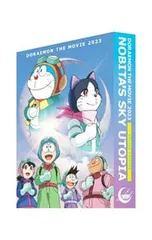 2026年最新】ドラえもん MOVIE BOX 初回の人気アイテム - メルカリ