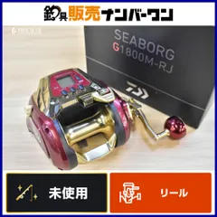 2026年最新】ダイワ(DAIWA) 電動リール リモートJOG シーボーグ G1800M