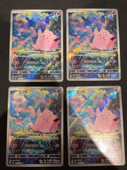 AR ピッピ 4枚 セット このゆびとまれ はねまわる ムニキスゼロ - メルカリ