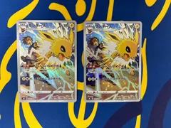 サンダース CHR S8b  VMAXクライマックス   193/184　2枚セット　ポケモンカード　Jolteon CHR S8b VMAX Climax 193/184 (2-card set) - Pokemon Card