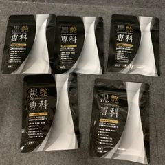 くろしろ 炭 生酵母 ダイエットサプリ - メルカリ