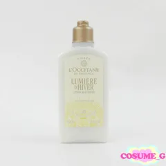 ロクシタン ルミエール ディヴェール シャワークリーム 250ml 残量多 C882