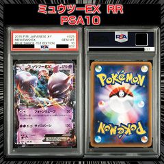 PSA10】ポケモンカード メガゲンガーex RR スターターセット 5連番