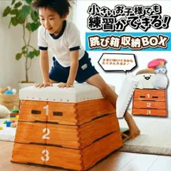 2026年最新】跳び箱運動の人気アイテム - メルカリ