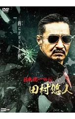 2026年最新】田村悠人の人気アイテム - メルカリ