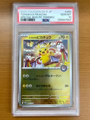 PSA10鑑定品☆レジギガス VSTAR s12a F 233/172 SAR ☆ ポケカ - メルカリ