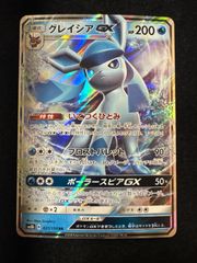 グレイシアGX RR SM5M ウルトラムーン 011/066 - メルカリ