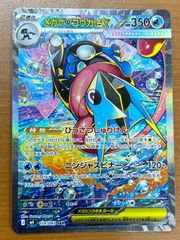 PSA10鑑定品☆レジギガス VSTAR s12a F 233/172 SAR ☆ ポケカ - メルカリ
