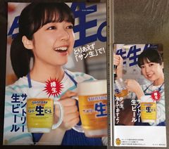 ジ*ミ様 河合優実 サントリーポスター 4枚 セット - メルカリ