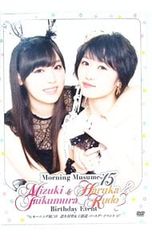 モーニング娘 工藤遥 バースデーイベント 2017 DVD - メルカリ