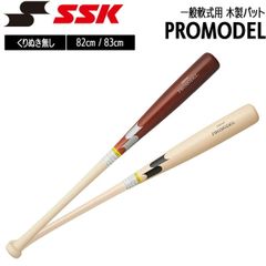 SSK 軟式バット 野球 坂本勇人モデル 木製 プロモデル SBB4038 - メルカリ