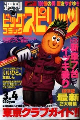 2026年最新】ビッグコミックスピリッツ 47の人気アイテム - メルカリ