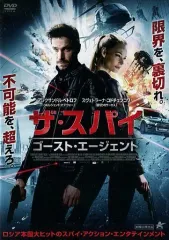 【中古】洋画DVD ザ・スパイ ゴースト・エージェント