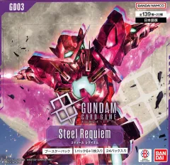 2026年最新】Steel Requiem [GD03]の人気アイテム - メルカリ