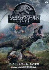 [중고] 기타 DVD 쥬라식 월드 불꽃의 왕국 Amazon.co.jp 한정 특전 영상 DVD