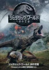 【中古】その他DVD ジュラシック・ワールド 炎の王国 Amazon.co.jp限定 特典映像DVD