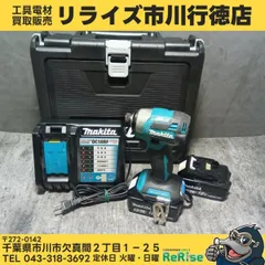 マキタ(makita) 充電式インパクトドライバ TD173DRGX フルセット