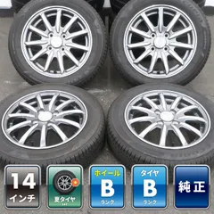 ホンダ純正14インチアルミホイール 155/65R14 ホンダ（HONDA） 純正 14インチ アルミホイール ME-019 1本 14×4 1/2J
