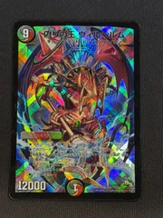2026年最新】ヴィルヘルム 初期ホイルの人気アイテム - メルカリ