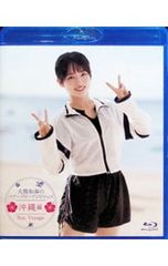 新品未開封】大熊和奏 ベアーズビーアンビシャス 沖縄編 ブルーレイ