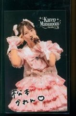 松本かれん 生誕ラッフル ミニフォトカード - メルカリ