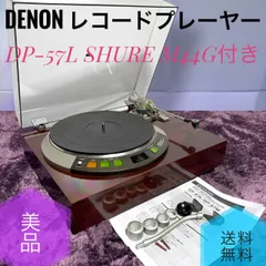 2026年最新】dp-57l denonの人気アイテム - メルカリ