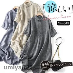 ワンピース レディース 半袖ワンピース チェック柄 ゆったり マキシ丈 大きいサイズ 夏 おしゃれ 通勤 カジュアル お出かけ 涼しい 春コー