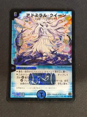 2026年最新】アドミラル クイーンの人気アイテム - メルカリ
