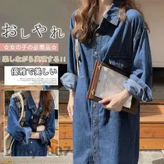 デニムワンピース ロン丈 長袖 レディース ワンピース デニム シャツワンピース 前開け 体型カバー ゆったり お洒落 春秋服 大きいサイズ 
