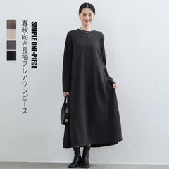 ワンピース 長袖 レディース ロングワンピース 大きいサイズ 黒 秋 冬 長袖ワンピース ロング Aライン ゆったり 体型カバー エンボス加工 