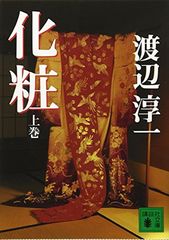 塗り替えていた記憶”美希 - メルカリ