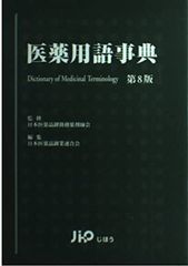 ♣裁断済 医師国家試験対策 産婦人科対策講座 ♧裁断済 医師国家試験対策 産婦人科対策講座 - メルカリ