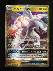 パルキアGX sm5M 045/066 RR - メルカリ