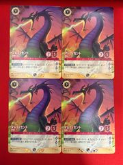 ディズニー ロルカナ マレフィセント 怪物ドラゴン プロモ 通常版 2枚