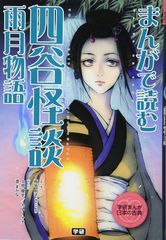 劇画 中山みき物語 - メルカリ