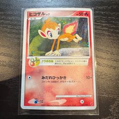 ポケモンカード キラ ヒコザル PROMO 073/DP-P はじめて教室 - メルカリ