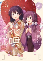 2026年最新】一ノ瀬けいの人気アイテム - メルカリ