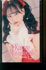 FRUITS ZIPPER 生誕紀念2024 抽獎 松本かれん 10連特典 貼紙 B