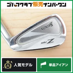 【中級者/上級者向け】ダンロップ SRIXON Z765 単品アイアン 4I 22° Dynamic Gold フレックスX100 スリクソン 4番アイアン キャビティのサムネイル