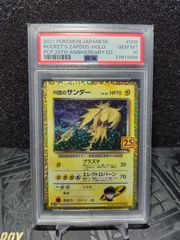 モンスターボール 25th psa10 - メルカリ